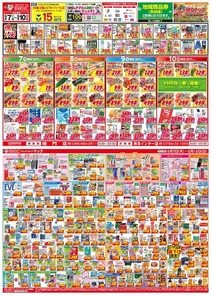 今がお買い得！爆安セール！2026/05/07（木）～2026/05/10（日）new-1