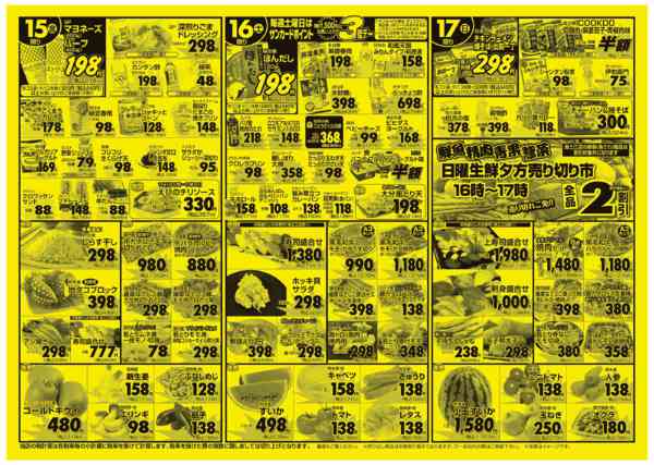 毎週土曜日はポイント3倍セール！05月14日更新new-1