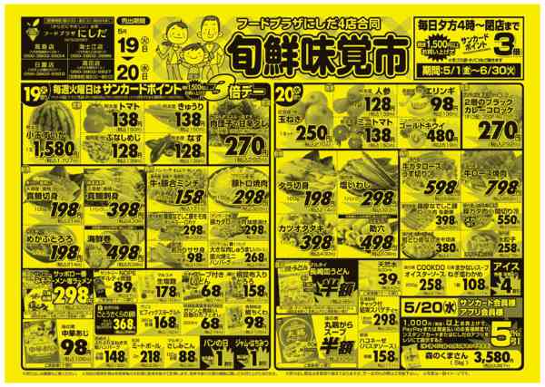 毎週火曜日はポイント3倍セール！05月18日更新new-1