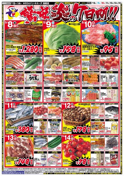 5/8号　母の日　函館店-2