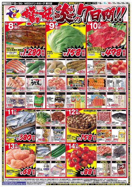 5/8号　母の日　新川店-2