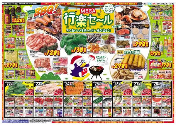5/22号　Getting Ready for Summer　函館店-2