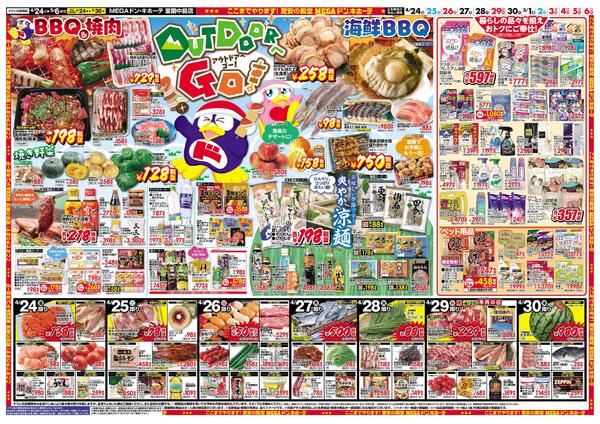4/24号　黄金祭　室蘭中島店-2