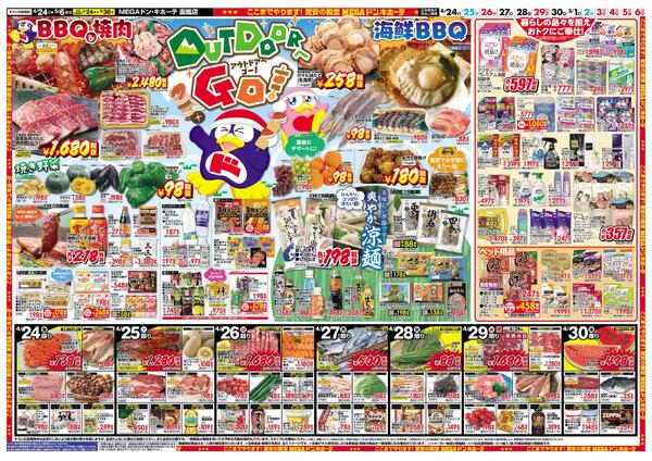 4/24号　黄金祭　函館店-2