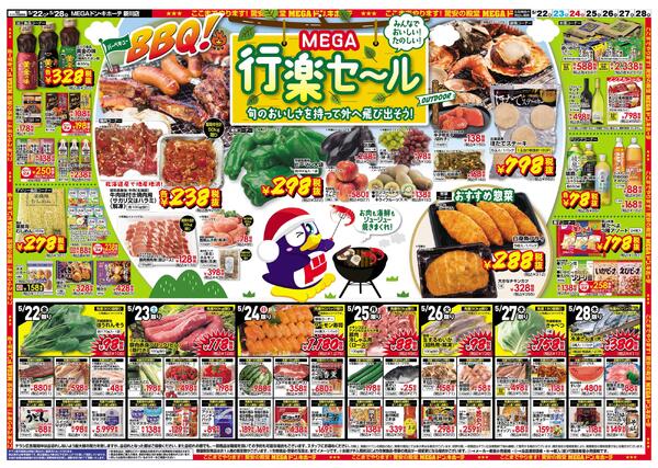 5/22号　Getting Ready for Summer　新川店new-2
