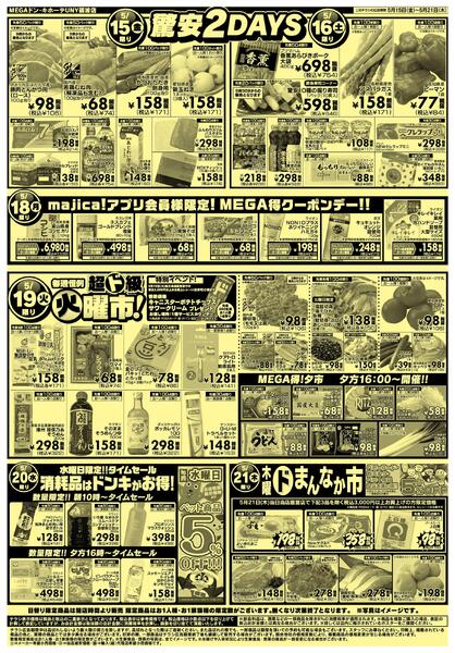 0515号 ミラクルサンデー！ 砺波店-2