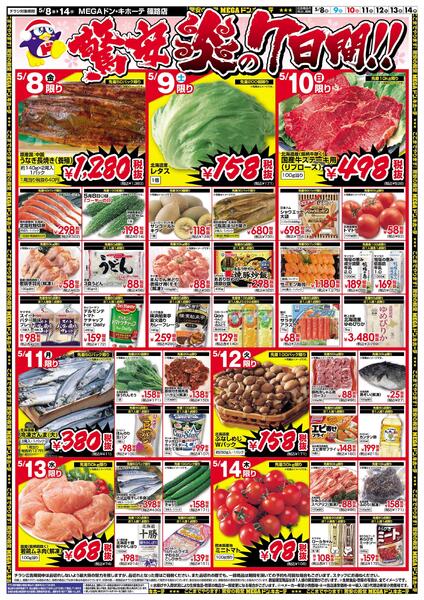 5/8号　母の日　篠路店-2