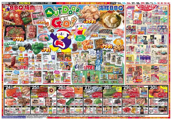 4/24号　黄金祭　篠路店-2