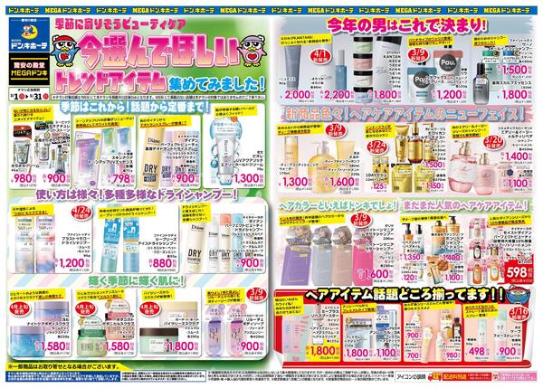 3/1号　今選んでほしいトレンドアイテム集めてみました！-1
