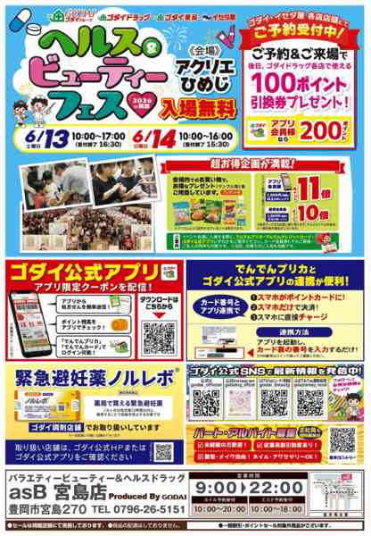 2026年5月28〜31日まで【5/28～31】ポイント大還元セール！-2