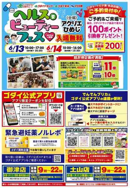 2026年5月28〜31日まで【5/28～31】ポイント大還元セール！new-2
