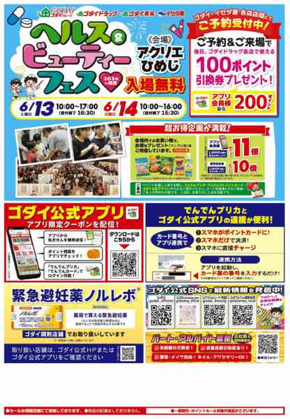 2026年5月28〜31日まで【5/28～31】ポイント大還元セール！new-2