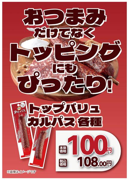 【5月】マルエおすすめプチプラフードnew-3