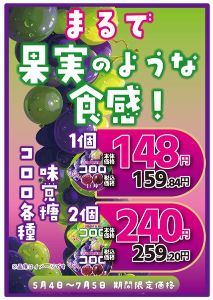 【5月】マルエおすすめプチプラフードnew-4