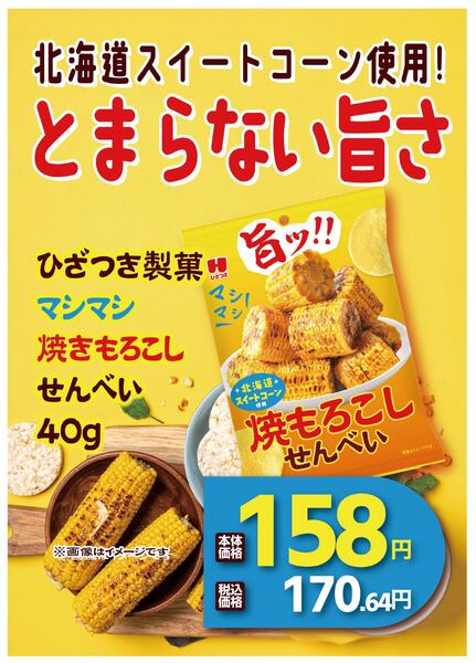 【5月】マルエおすすめプチプラフードnew-1
