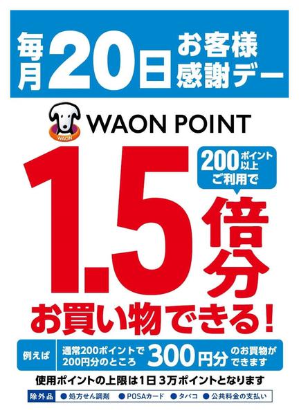 2026年5月20日限りnew-1