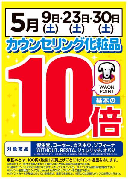 2026年5月30日限りnew-1