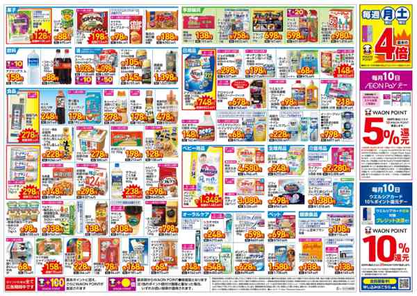 2026年5月16〜18日まで5月16日～18日-2