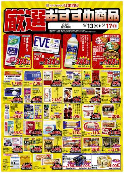 2026年5月13〜17日まで5月13日～17日③new-1