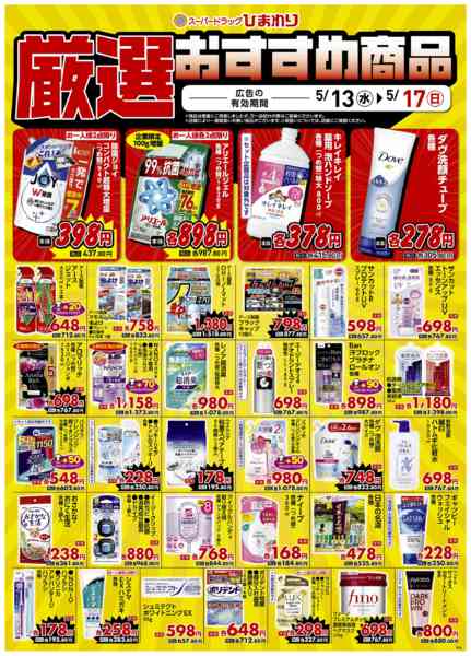 2026年5月13〜17日まで5月13日～17日④new-1