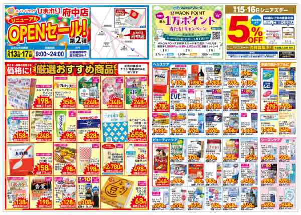 2026年5月13〜17日まで5月13日～17日-1