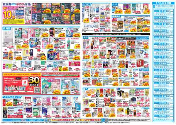 2026年5月27〜31日まで5月27日～31日new-2