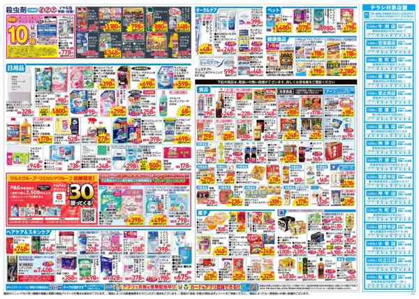 2026年5月27〜31日まで5月27日～31日new-2