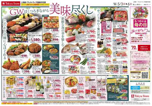 2026年5月3〜6日まで-3