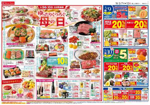 2026年5月7〜10日までnew-3