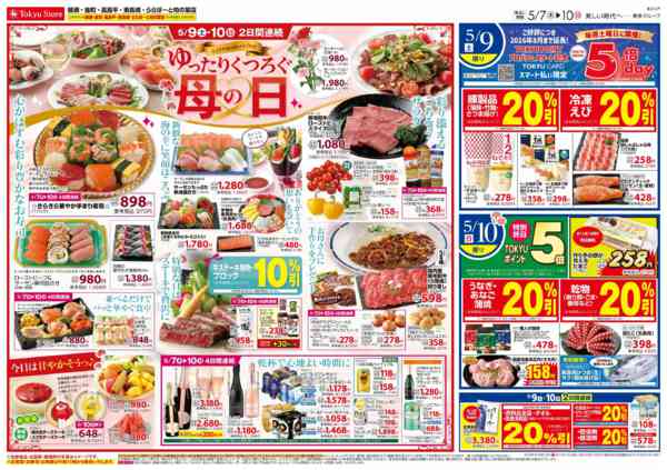2026年5月7〜10日まで-3