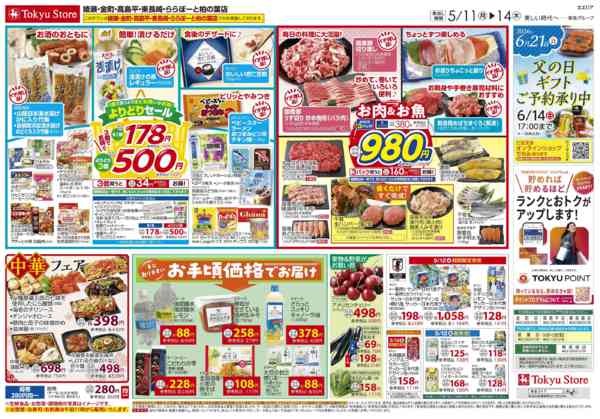 2026年5月11〜14日まで-3