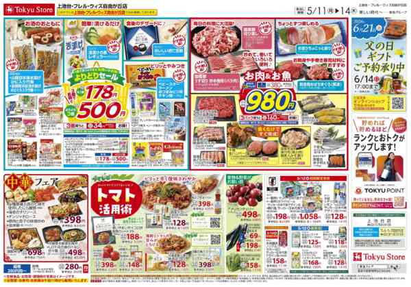 2026年5月11〜14日まで-3