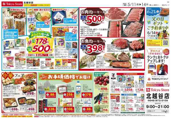2026年5月11〜14日まで-3