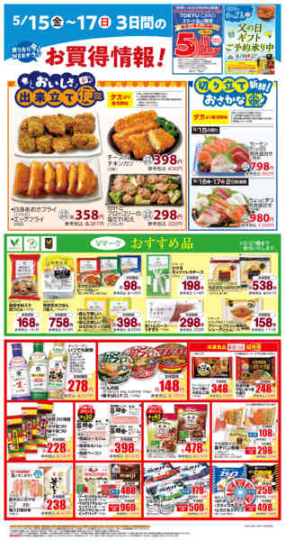 2026年5月15〜17日までnew-1