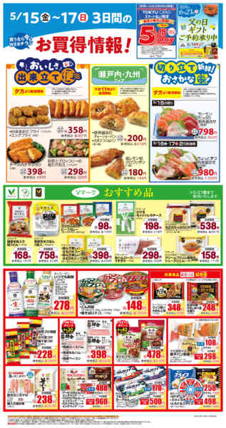 2026年5月15〜17日までnew-1