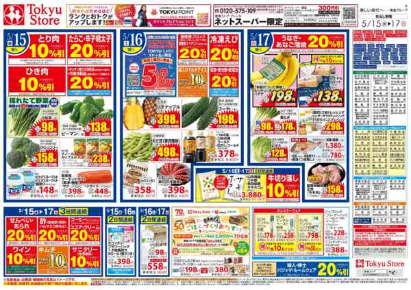 2026年5月15〜17日までnew-2