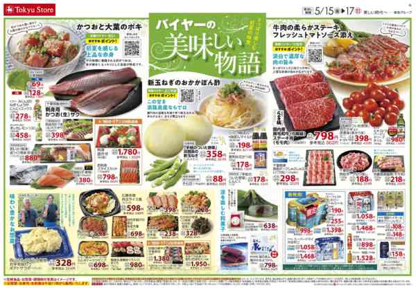 2026年5月15〜17日までnew-3