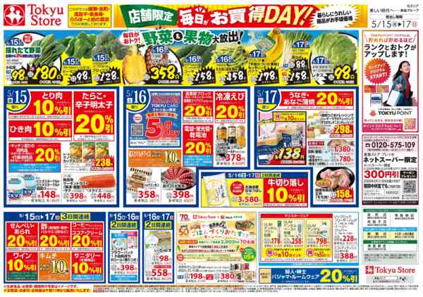 2026年5月15〜17日までnew-2