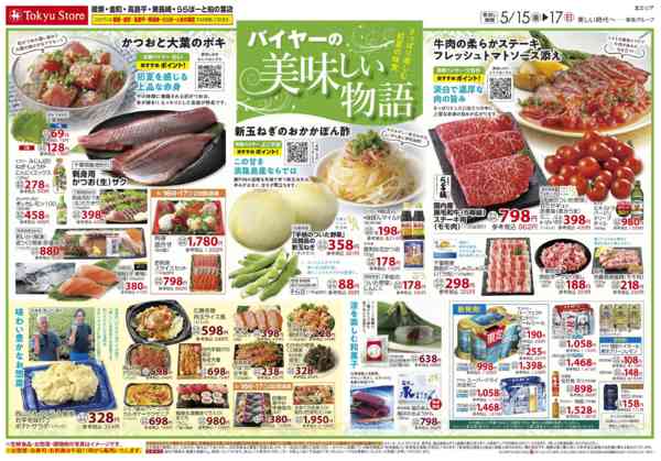 2026年5月15〜17日までnew-3