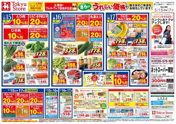 2026年5月15〜17日までnew-2