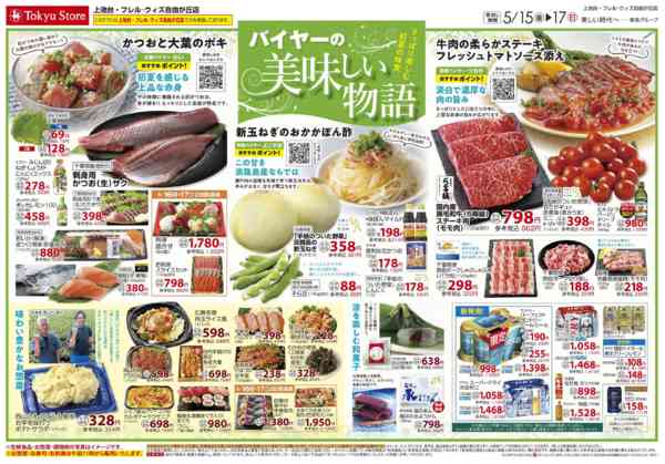 2026年5月15〜17日までnew-3