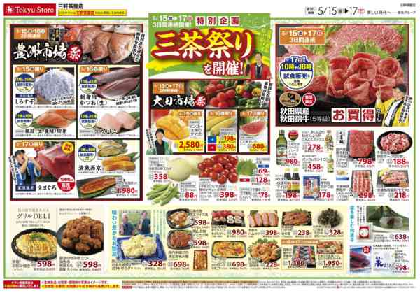 2026年5月15〜17日まで-3