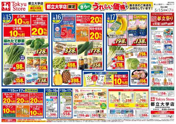 2026年5月15〜17日までnew-2