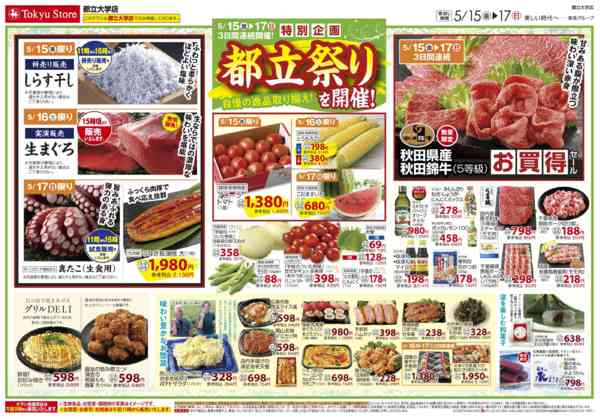 2026年5月15〜17日までnew-3
