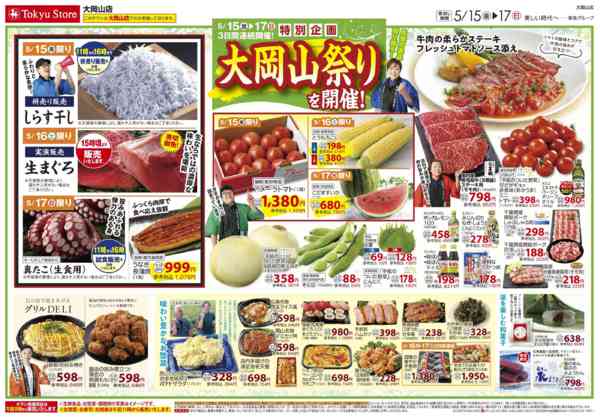 2026年5月15〜17日までnew-3