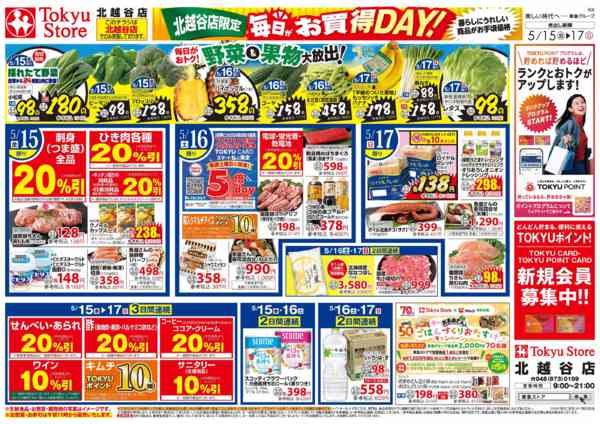 2026年5月15〜17日までnew-2