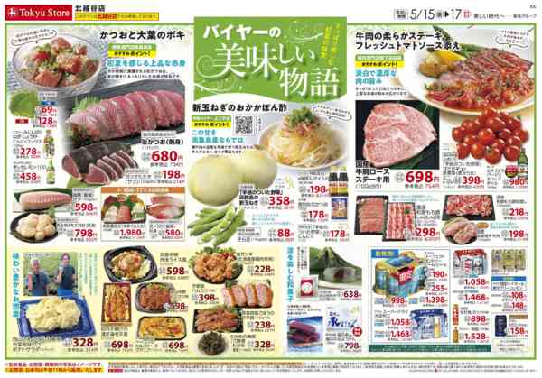 2026年5月15〜17日までnew-3