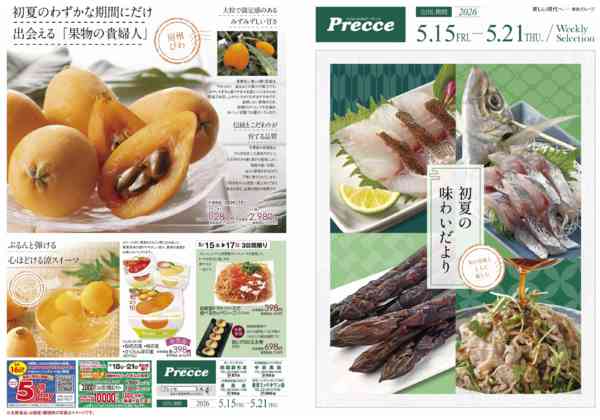 2026年5月15〜21日までnew-1