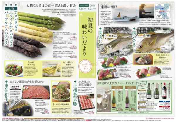 2026年5月15〜21日までnew-2