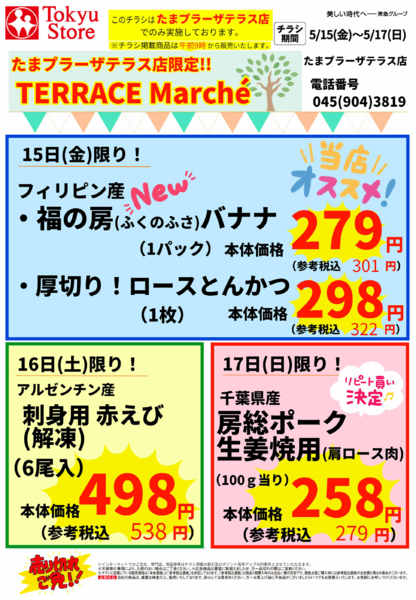 2026年5月15〜17日までnew-4